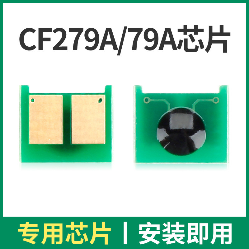 CF279A79A chip