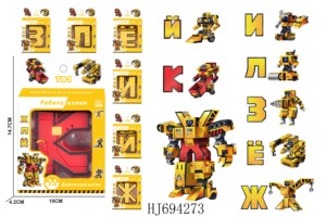 Робот цифры преобразования буквы символ Ассамблеи игрушек для детей Обучающие - Product Image 5