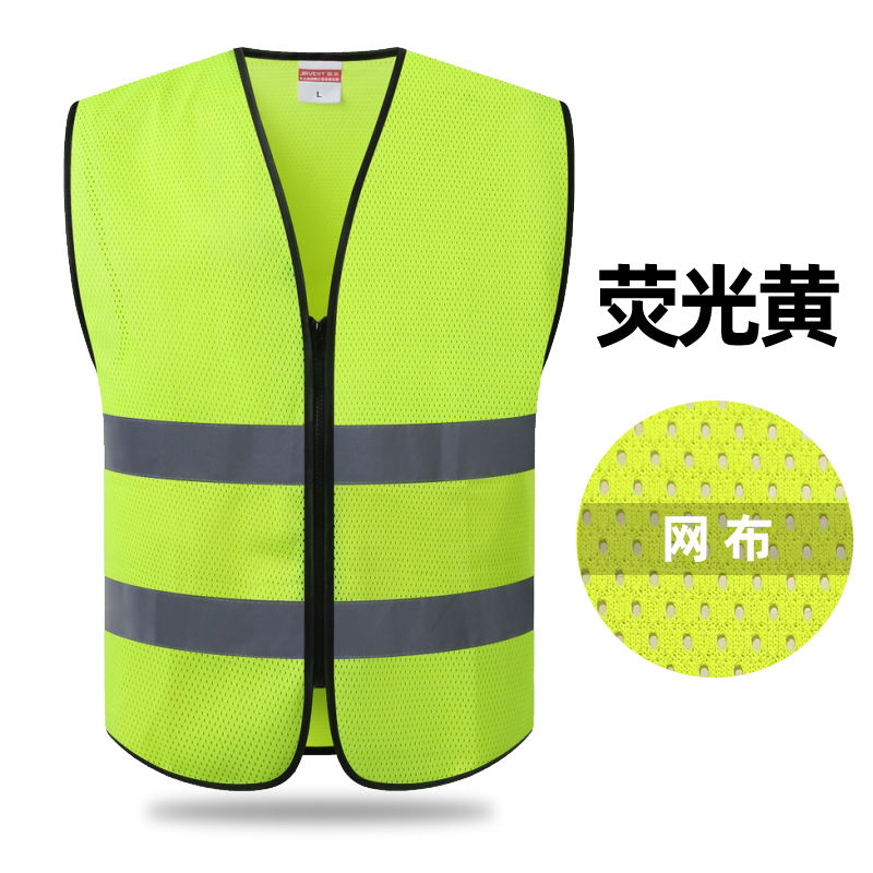 Style A mesh Fluorescent Yellow