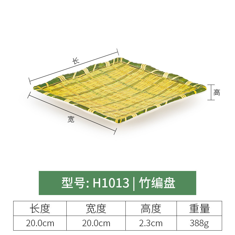 รหัสสินค้า: H1013