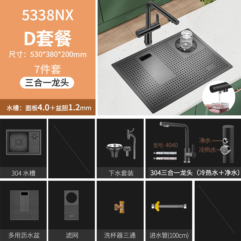 D package black three-in-one faucet