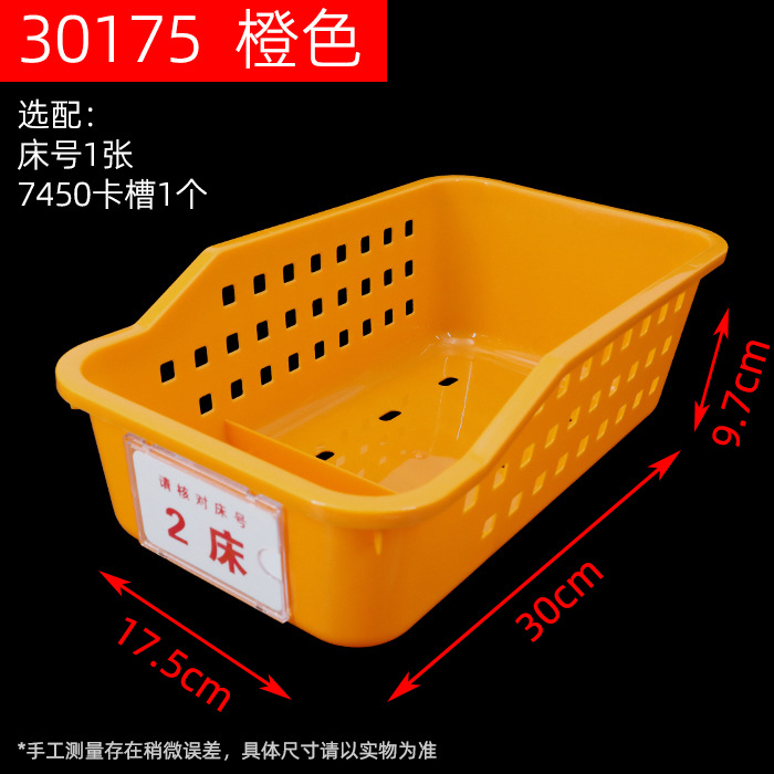 30175 Orange card slot + bed number