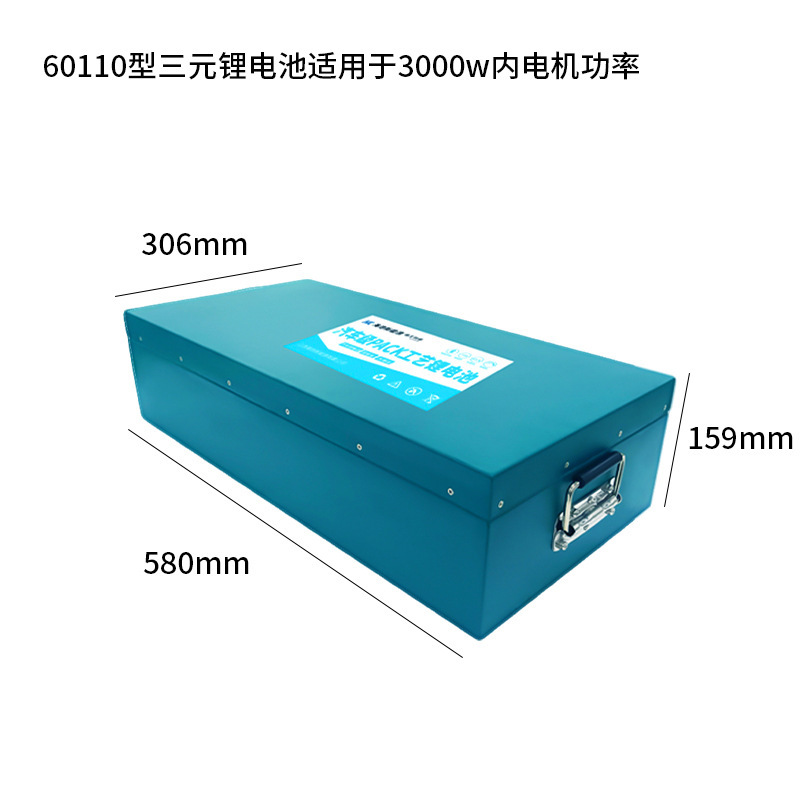 71.4-100-3000W-ternary Li battery-A-grade-1500x-60110-3y-17s1p