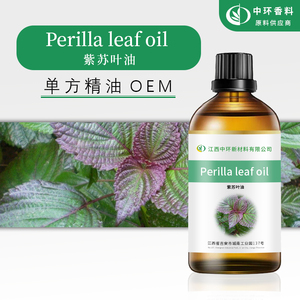 Натуральное эфирное масло листьев периллы красного цвета, масло листьев периллы CAS 68132-21-8, экстракт листьев периллы оптом - Product Image 5