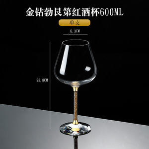 法国勃艮第600毫升高容量现代豪华水晶高硼硅玻璃红酒杯钻石茎