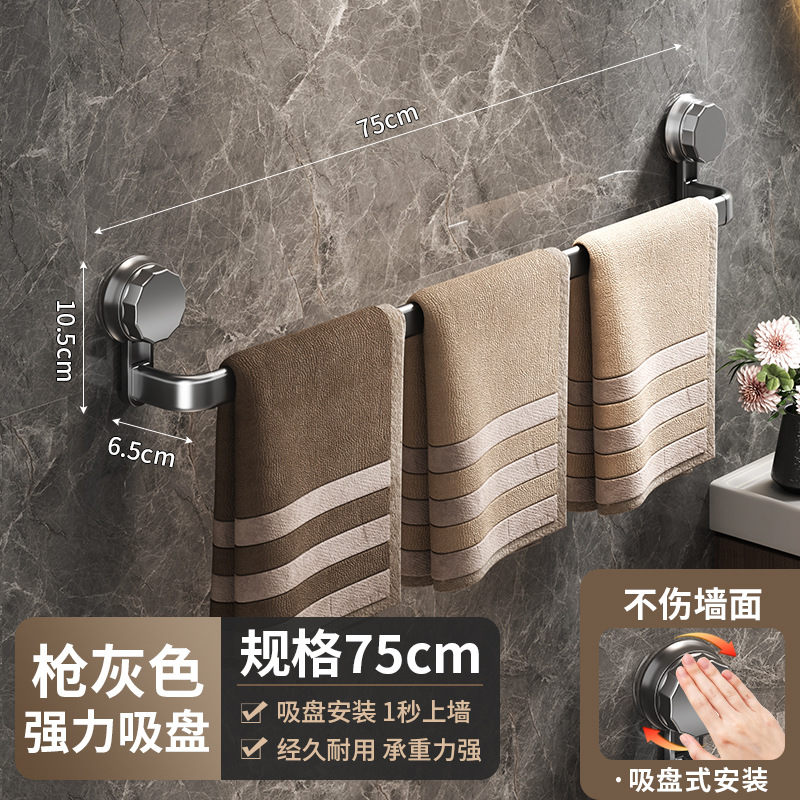 Suction Cup Towel Rack Gun Grey - 75cm