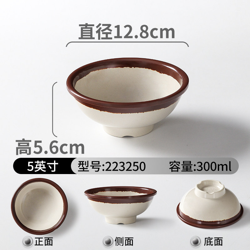 223250 เครื่องปั้นดินเผา - ชามเล็ก 5 นิ้ว