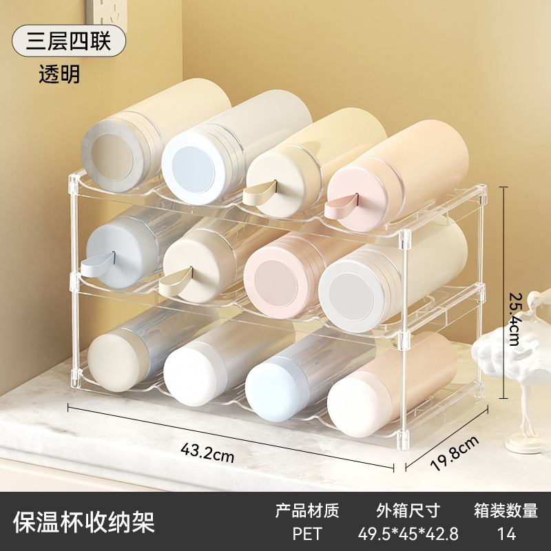 Thermos Cup Storage Rack (Three-Tier, Four-Unit)