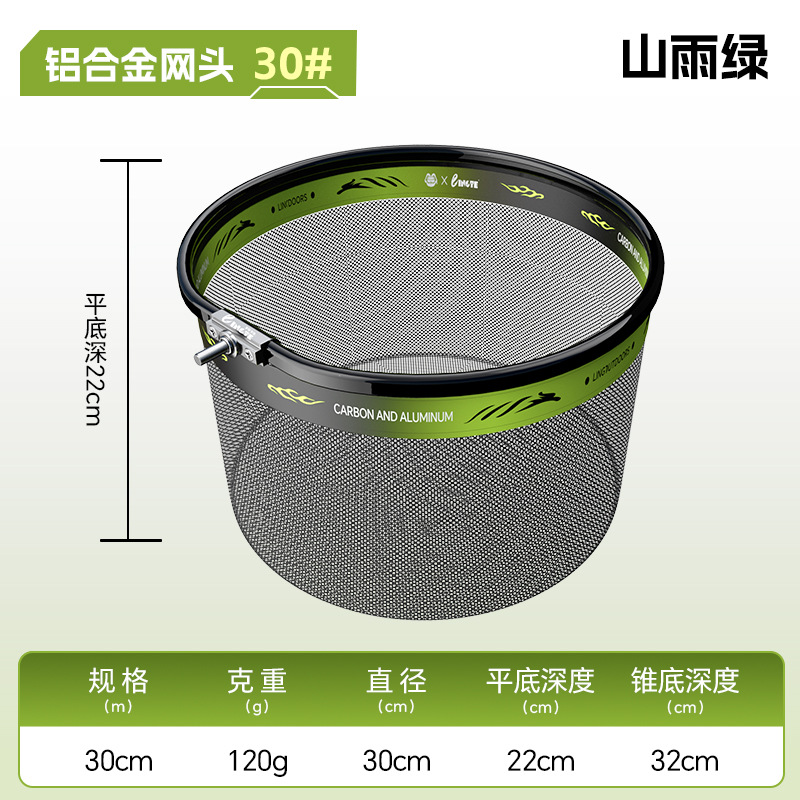 Tête d'épuisette renforcée en alliage d'aluminium 30 Mountain Rain Green