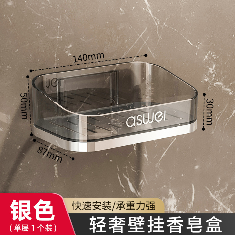 Luxury Wall-Mounted Soap Box - Silver