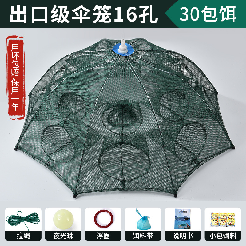 Export-grade umbrella cage, 16 holes, 30 bait packs, gift set