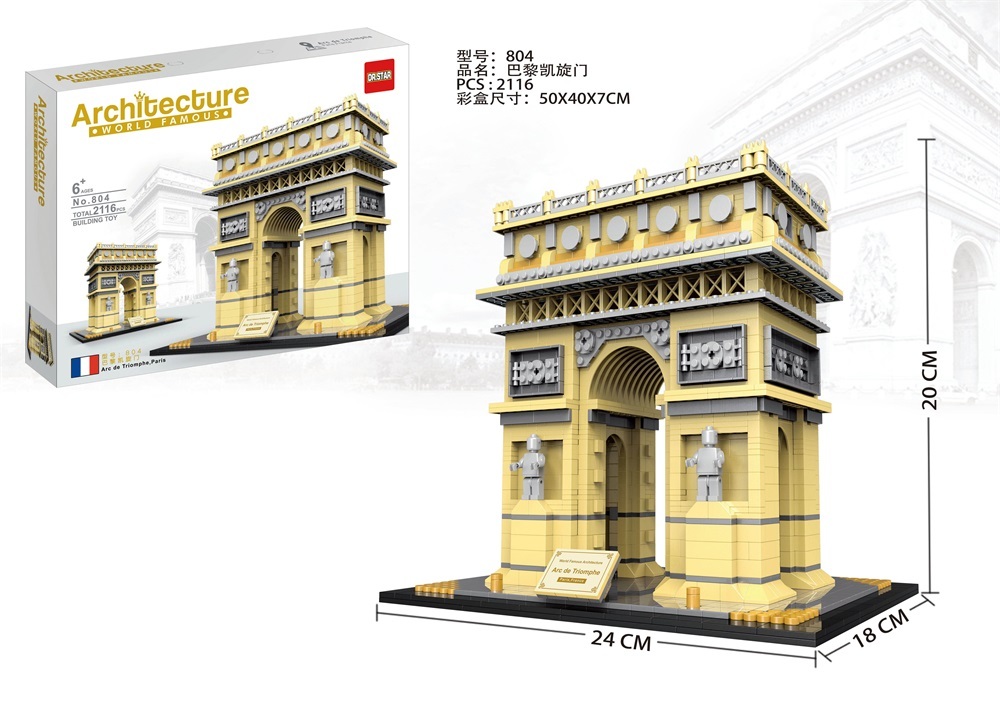 804 Paris Arc de Triomphe 2116PCS