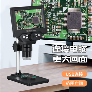 G5数字显微镜10MP 1-1000X高清工业用铝塑料支架 & 5.5英寸液晶工业显微镜产品类型 - Product Image 4
