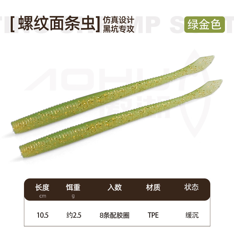 Green and gold (8 strips with rubber rings)