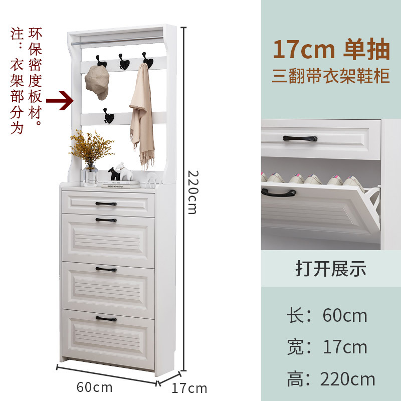 The coat hanger is 60 cm long, 17 cm wide and 220
