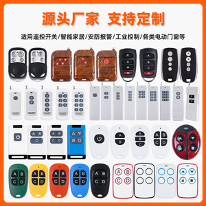 ガレージドアゲートDuplicator用433MhzワイヤレスRFリモートコントロールキーオープナー学習コード - Product Image 4