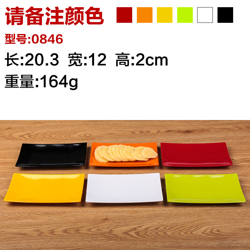 0846 (Color Note)