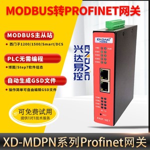 ProfiNet a ModbusRTU/TCP/RS485/232/Profibus/EtherCAT/IP/Can - Product Image 3