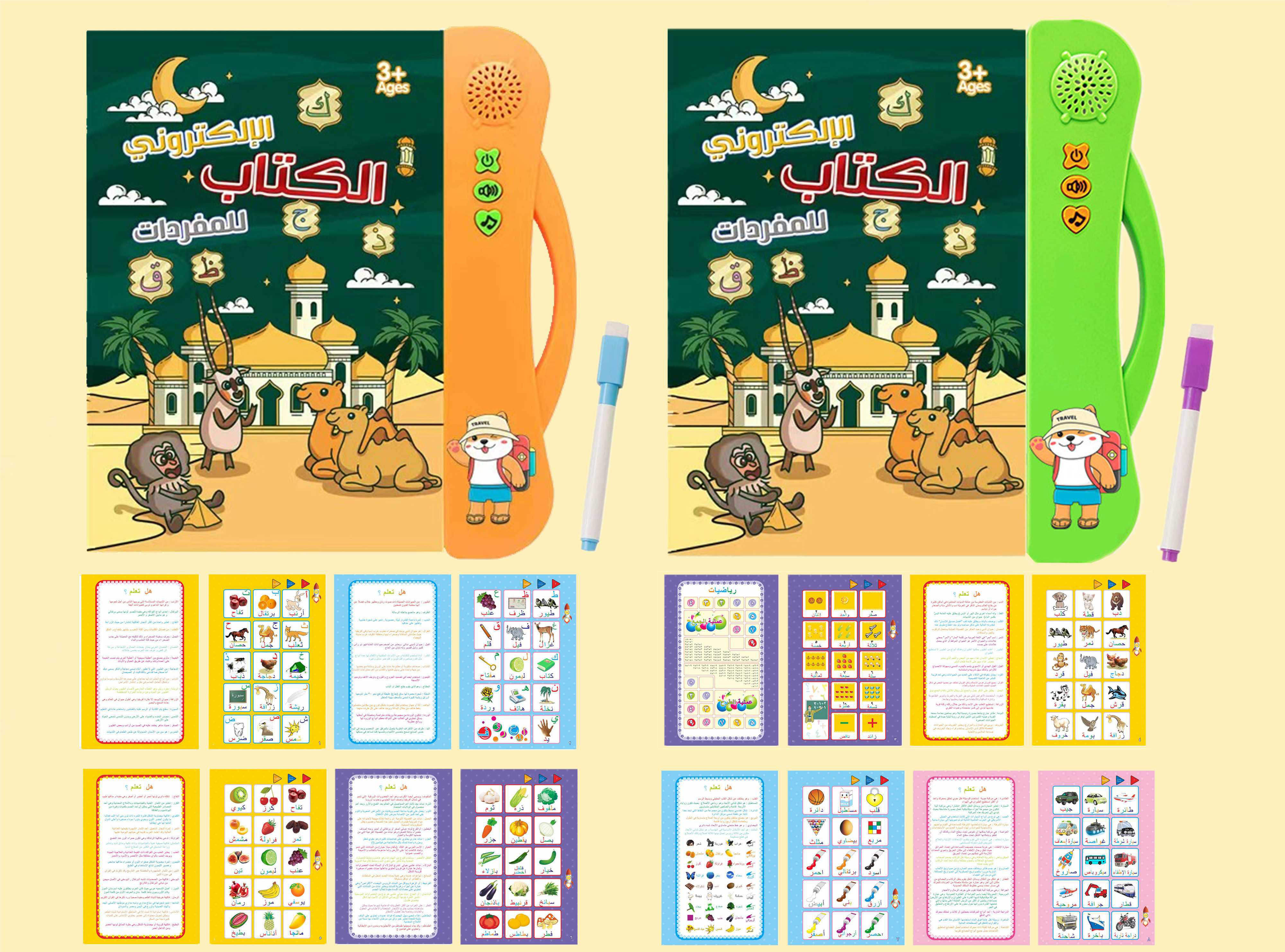 Arabic