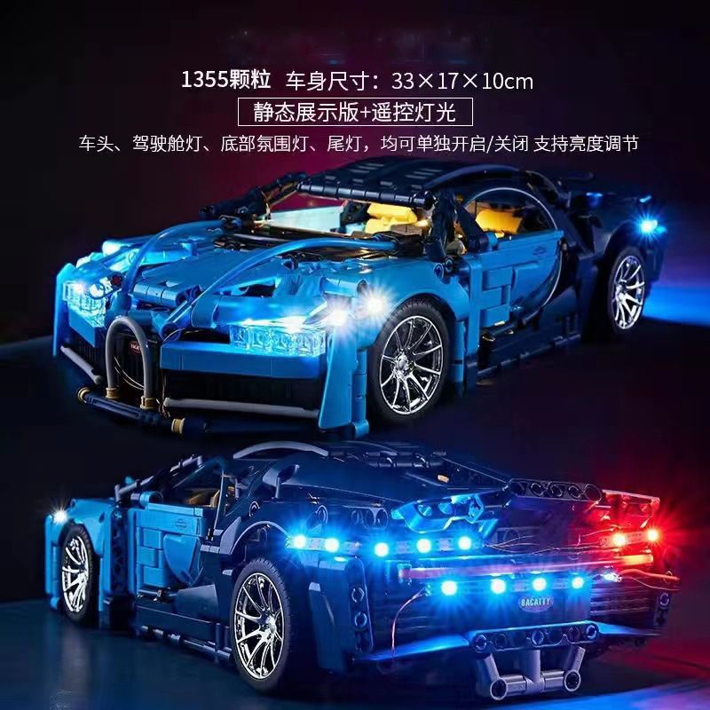 114 lumières télécommandées Bugatti