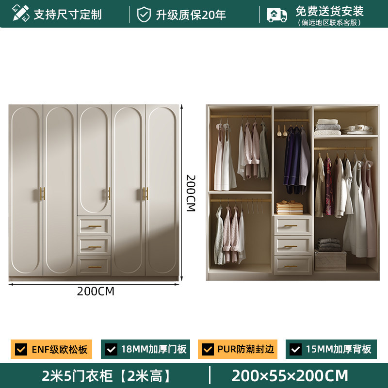 Armadio a 5 ante - 2m x 2m