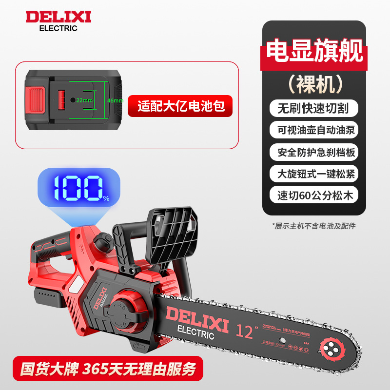 เรือธงระดับไฮเอนด์ไร้แปรงถ่าน 12 นิ้วแบบโลหะเปลือย