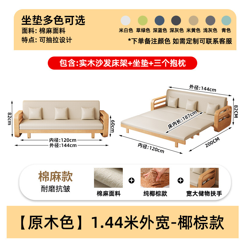 Natural wood color, 1.44 meters wide - coconut brown finish