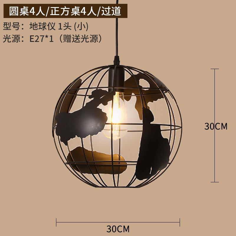 Globe Model - Small size (with Light Source)