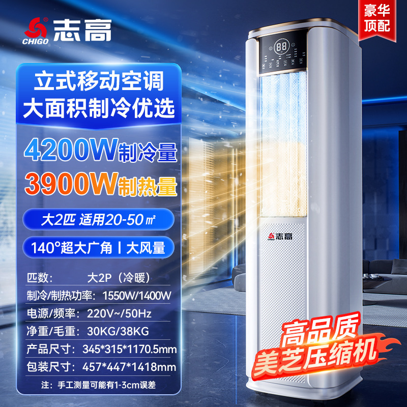 large 2-horse surging cold warm top-imported meizhi compressor-7