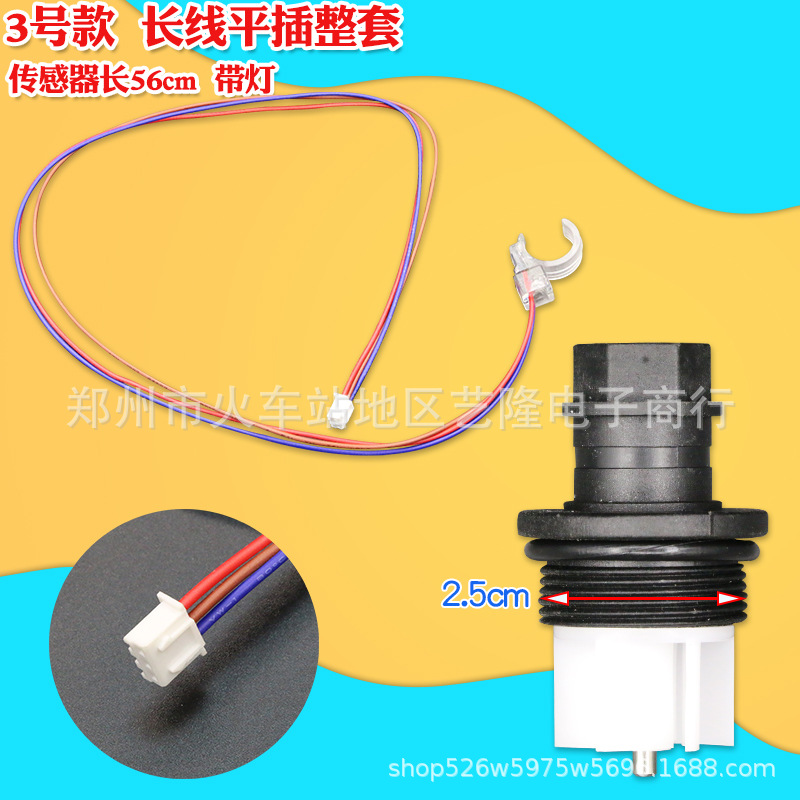 One set of long-line rotor without lamp