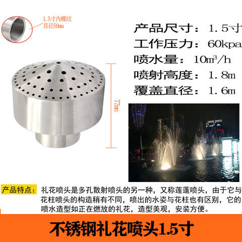 15-inch dn40 stainless steel celebratory spray nozzle