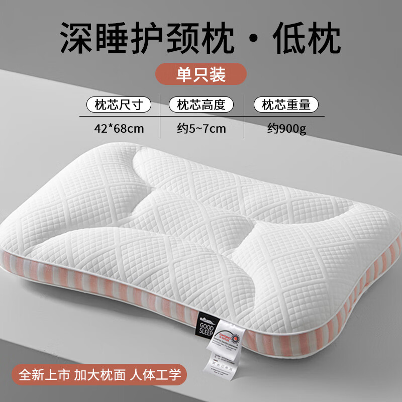 Single Pack (Low Pillow) - Fashion Pink