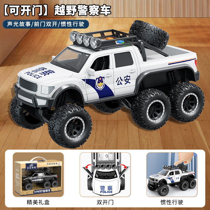 W470c off-road police vehicle-exquisite gift box