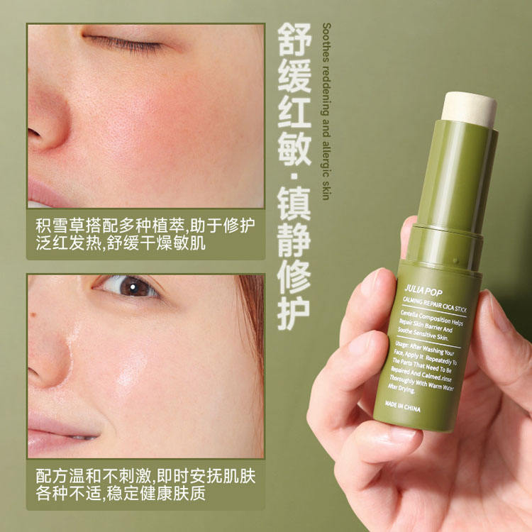 บรรเทา reddening และแพ้