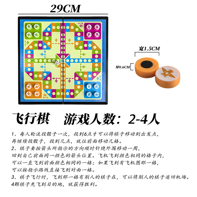 Juego de Ajedrez Volador Magnético Grande (Caja de Color)
