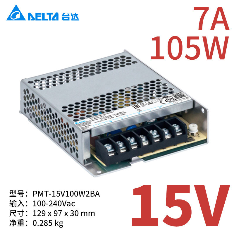 PMT-15V100W2BA 15V7A