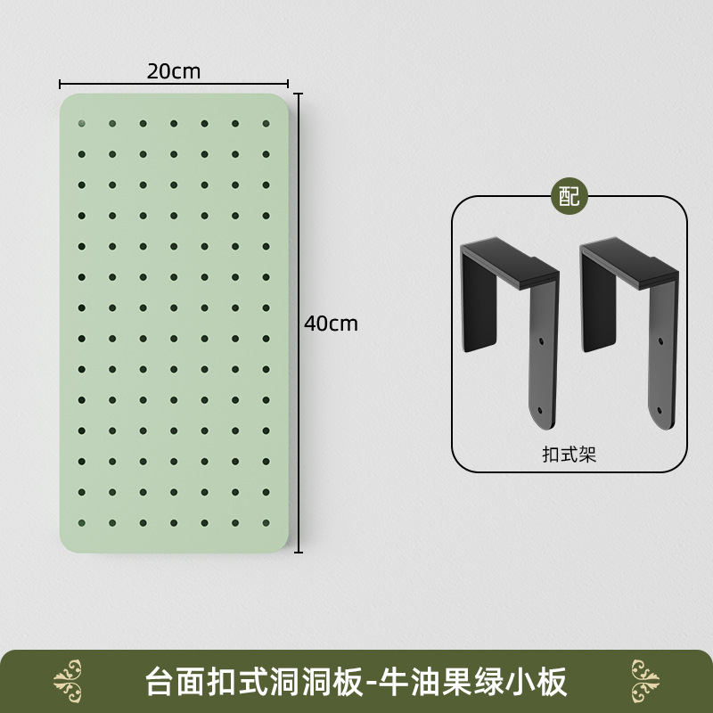Avocado Green 20-40 Buckle Pegboard