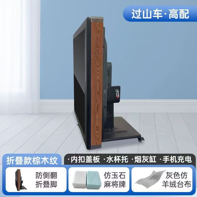 Silent Roller Coaster - Folding Brown Wood Grain (Jade Plate)