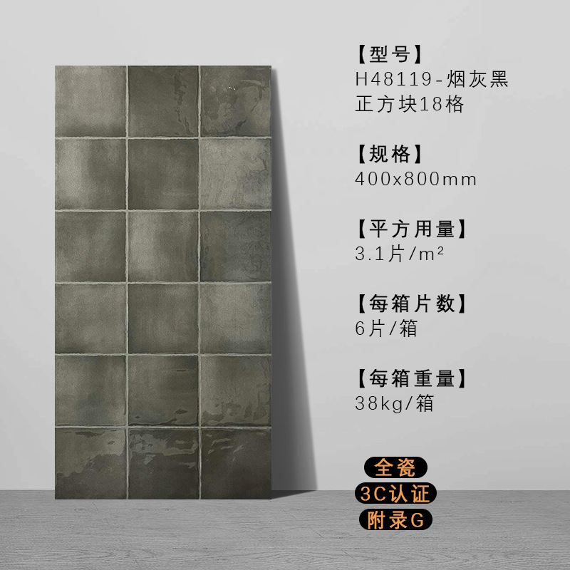 H48119 soot black-400x800