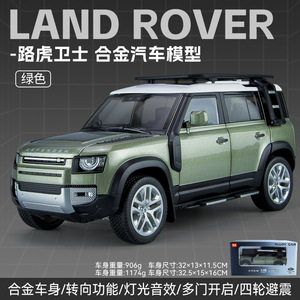 แม่พิมพ์1:18รถ Land Rover Defender แม่พิมพ์เสียงและไฟ - Product Image 5