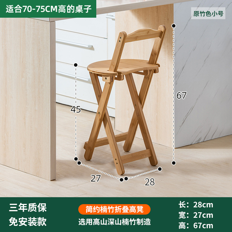 Natural color small bar stools