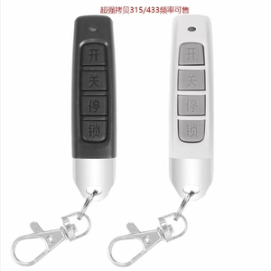 Universal 433MHZ Fernbedienung 4-Kanal Garagentor Türöffner Fernbedienung Duplikator Klon Klon Code Autos chl üssel Fixed Co. - Product Image 4