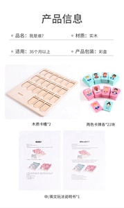 C02253 Factory Kids Wooden Guess Who I Am <strong>Logical</strong> <strong>Reasoning</strong> Memory Board Game Early Educational Parent-Child Desktop Toys for