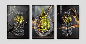 Customizable 3-piece Islamic Wall Painting Set with <strong>Allah</strong> and Muhammad Calligraphy - Product Image 2