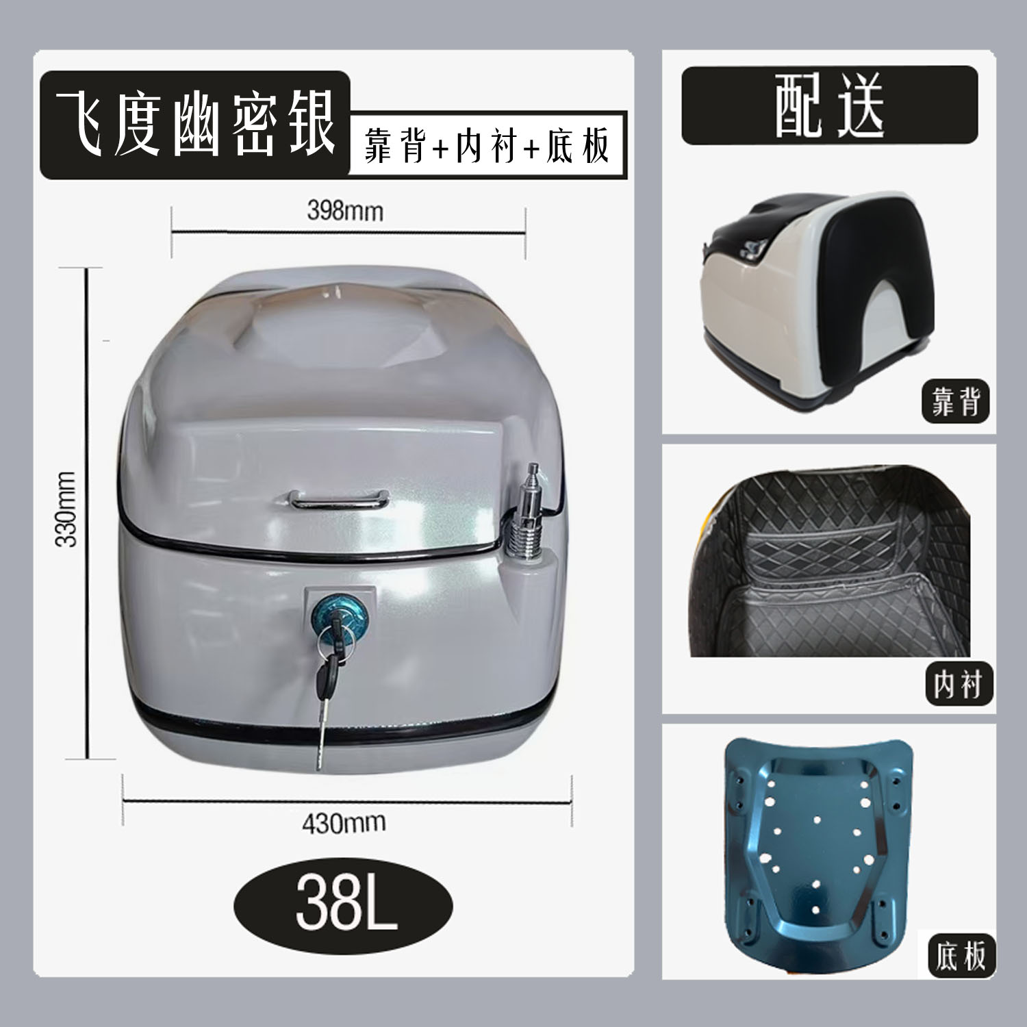 Feidu youmi coffre argenté + dossier souple + doublure + plaque de fond