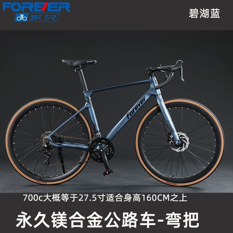Magnesium alloy rc1 lake blue-bent handlebar with brown frame