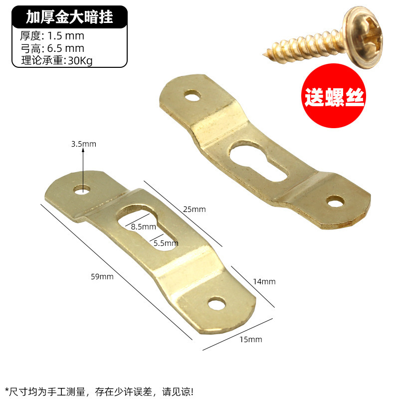 Support de montage dissimulé en or de 1,5 mm avec deux vis