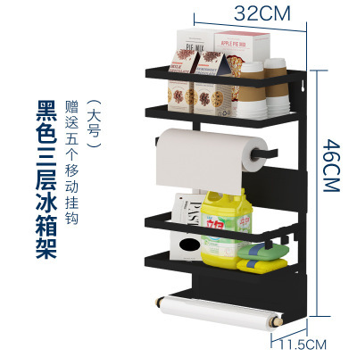 Black large refrigerator rack