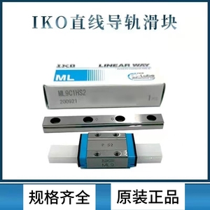IKO MLC3C1PS2医疗设备用带轴承核心部件的微型自润滑直线滑轨直线导轨 - Product Image 3