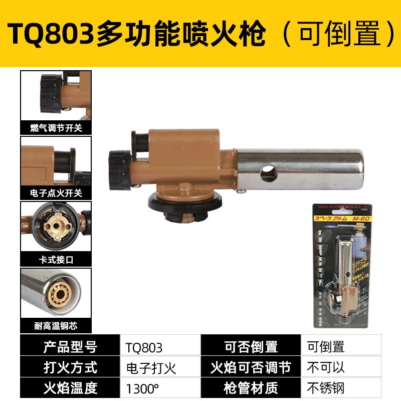 Allumage électronique TQ803 (inversible) cartouche sans gaz
